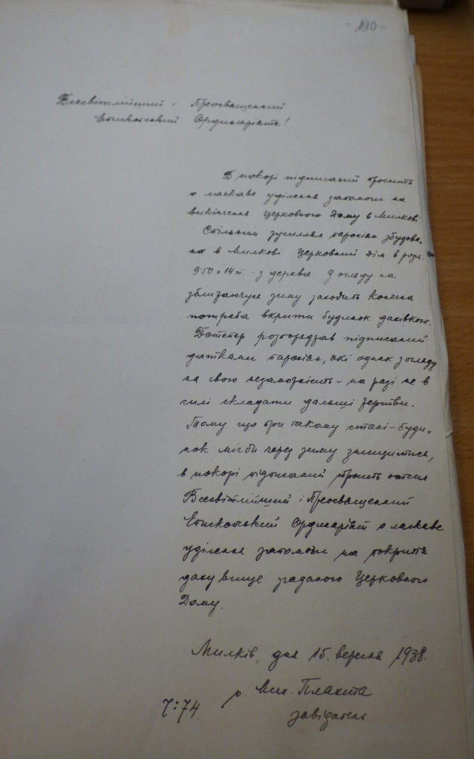 Rękopiśmienna prośba ks. Michała Płachty o zapomogę na pokrycie dachu domu parafialnego w Miłkowie, 15 września 1938 roku.
