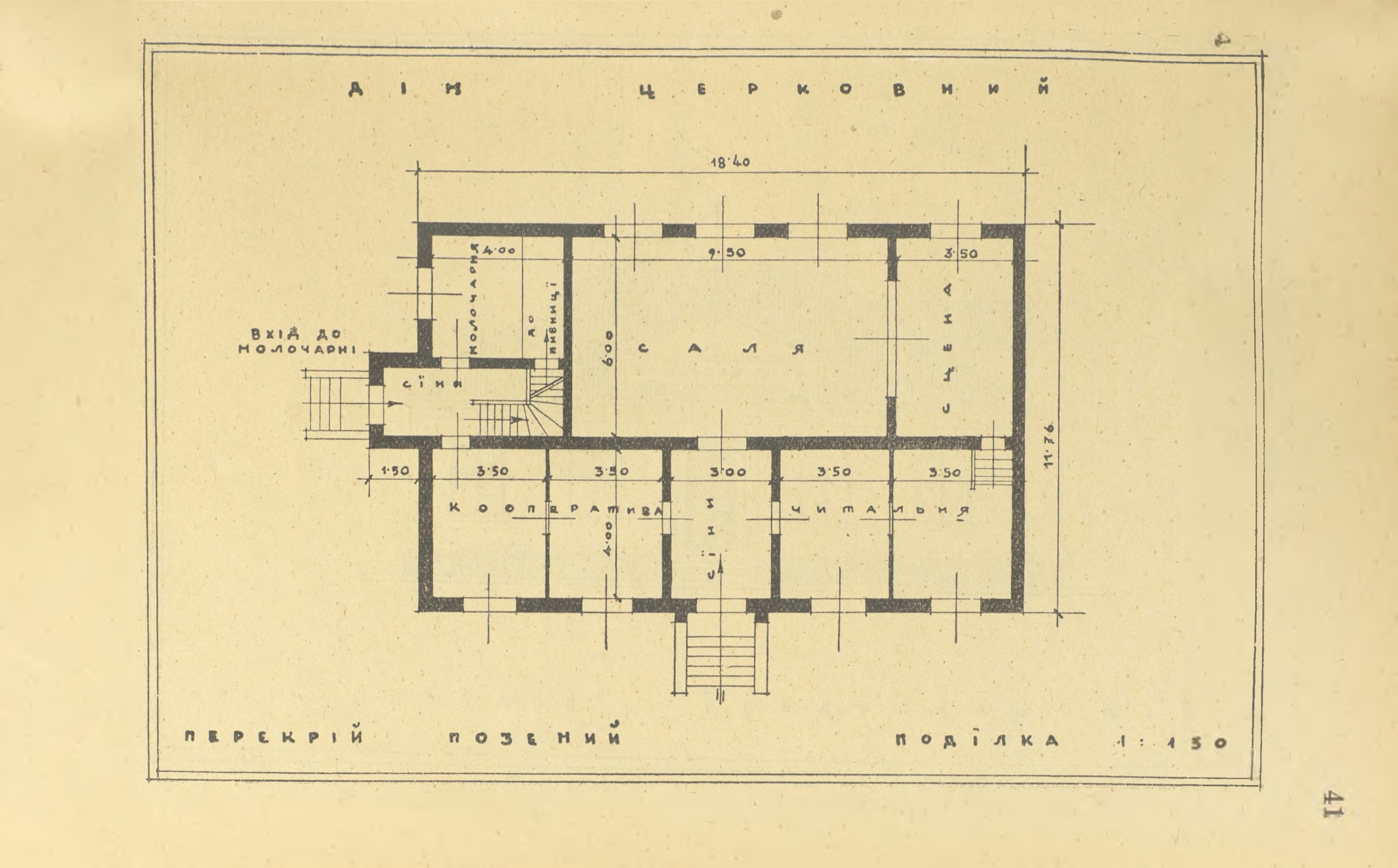 Archiwalny rzut przykładowego domu parafialnego z 1936 roku: sala ze sceną, czytelnia, spółdzielnia, mleczarnia i wejścia.